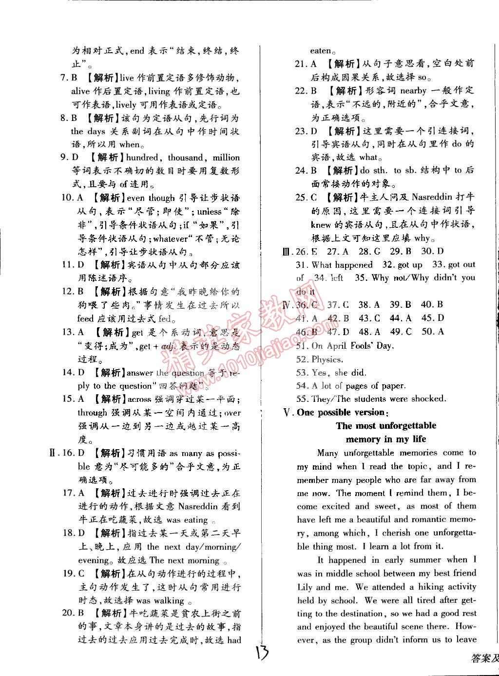 2015年学升同步练测九年级英语下册人教版 第13页