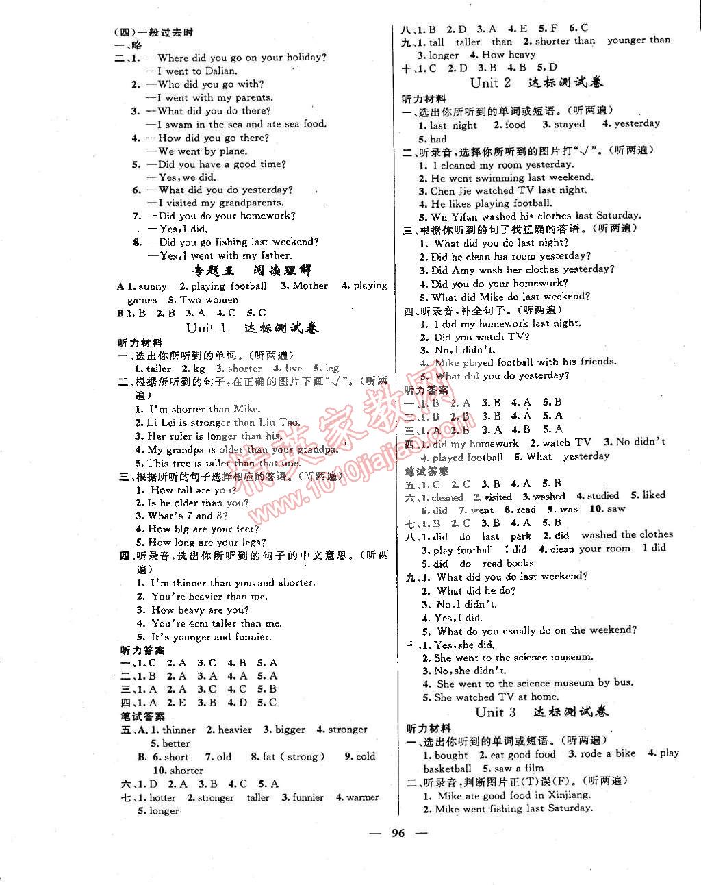 2015年名师测控六年级英语下册人教版 第5页