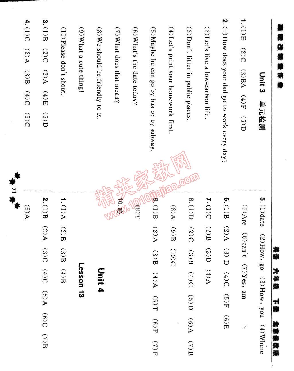 2015年新課改課堂作業(yè)六年級(jí)英語下冊(cè)北京課改版 第7頁