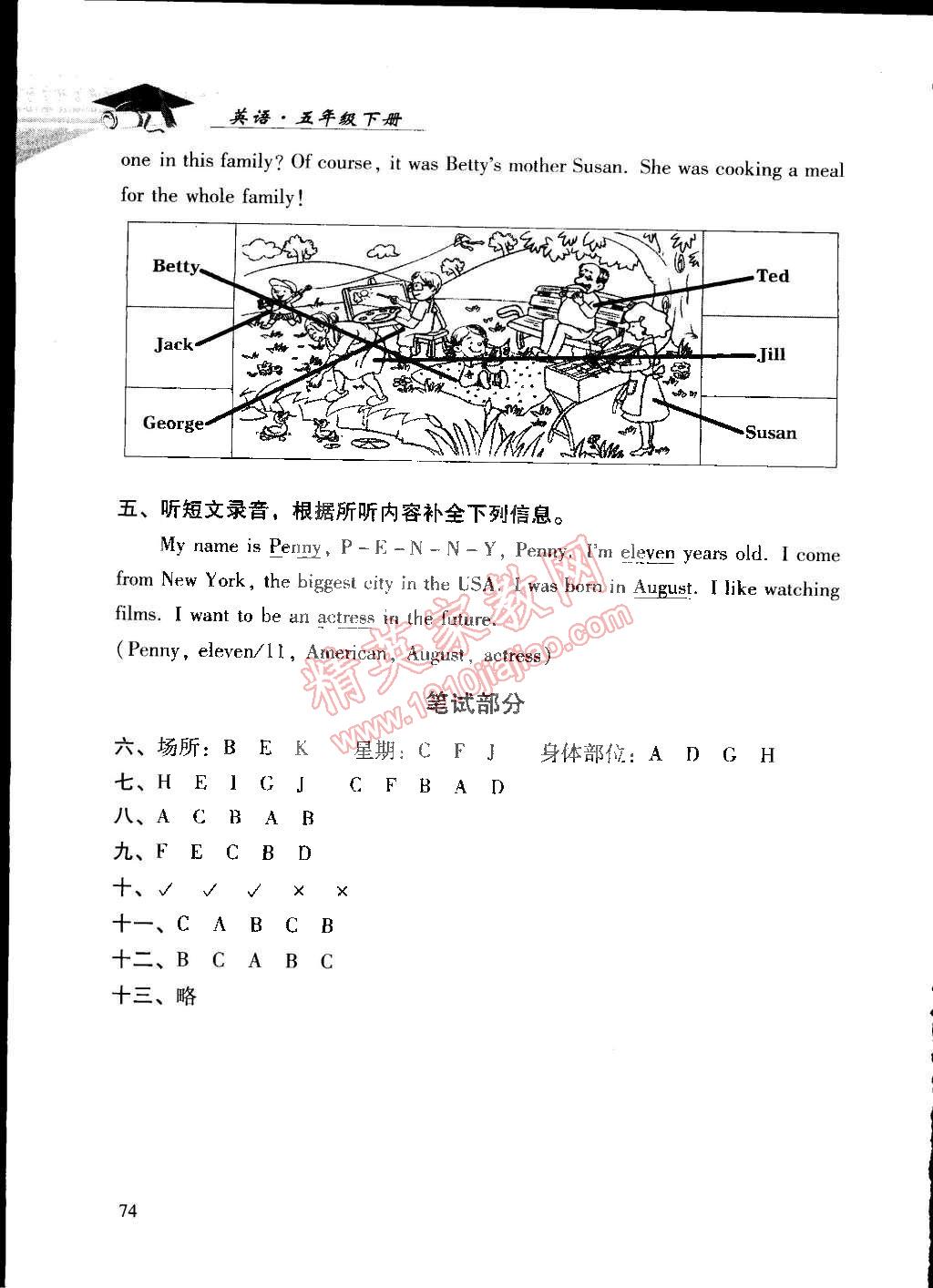 2015年学习探究诊断五年级英语下册外研版 第19页