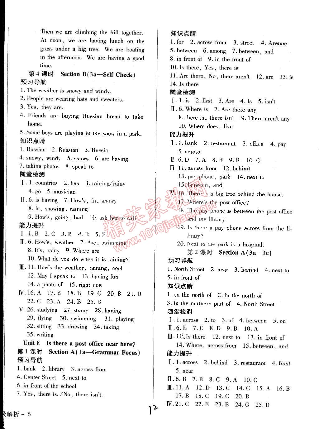 2015年學(xué)升同步練測七年級英語下冊人教版 第12頁