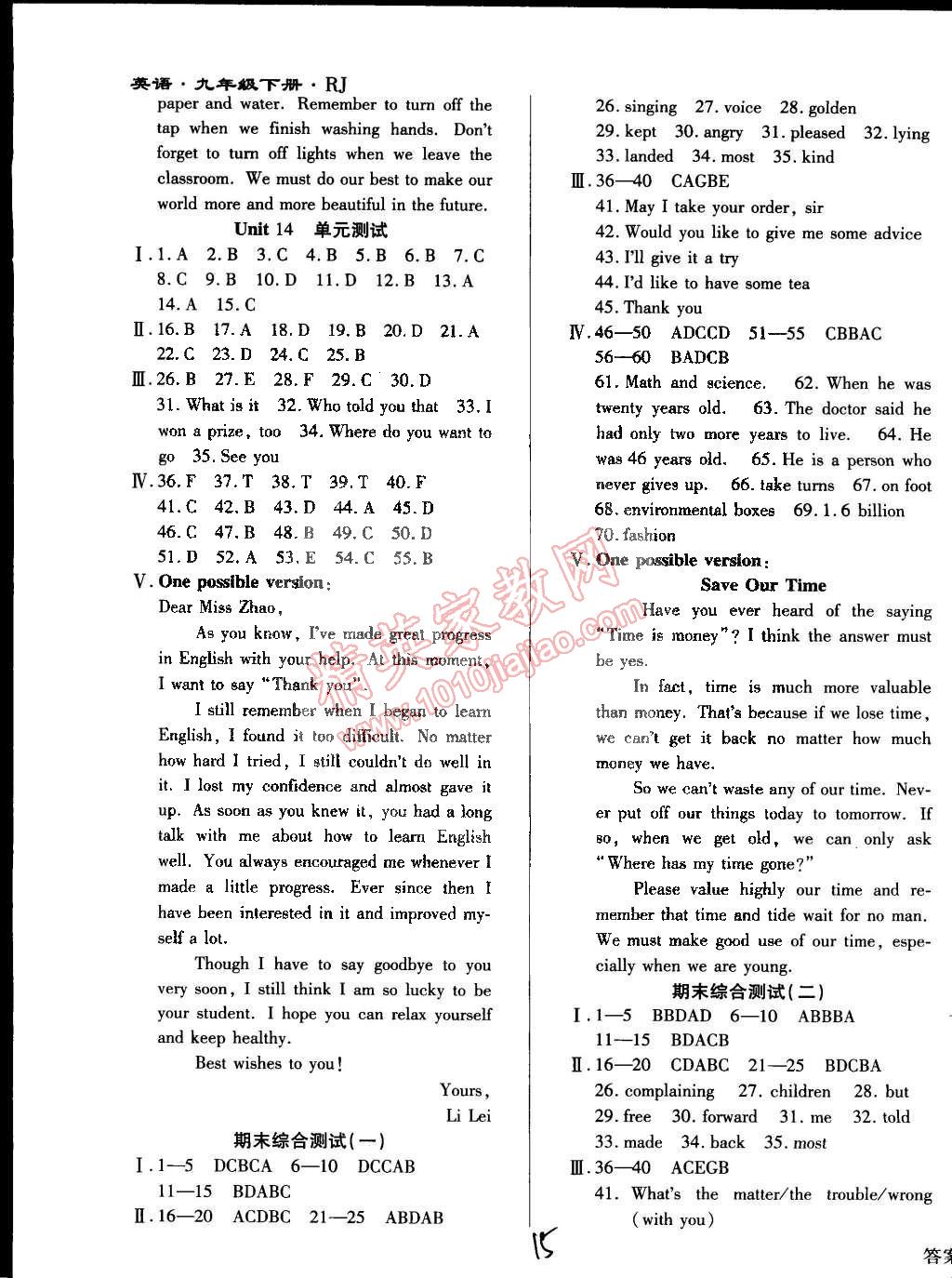 2015年學(xué)升同步練測(cè)九年級(jí)英語(yǔ)下冊(cè)人教版 第15頁(yè)