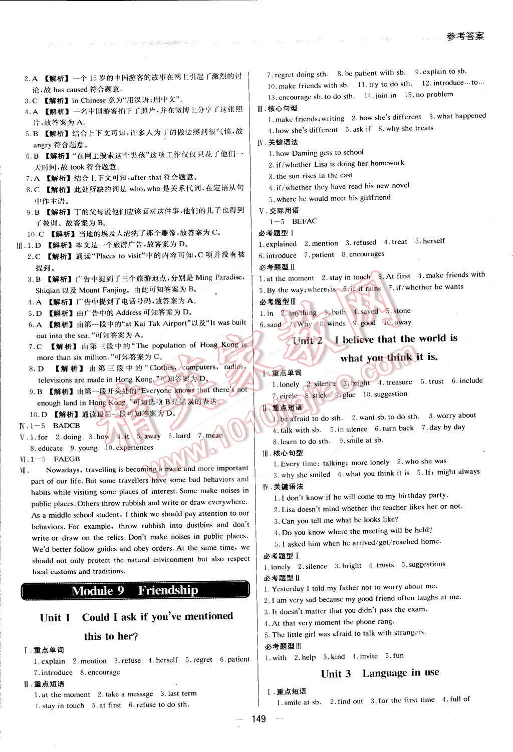 2016年提分教练八年级英语下册外研版 第15页