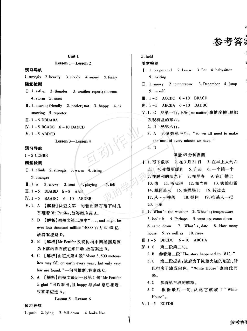 2015年學升同步練測八年級英語下冊冀教版 第1頁