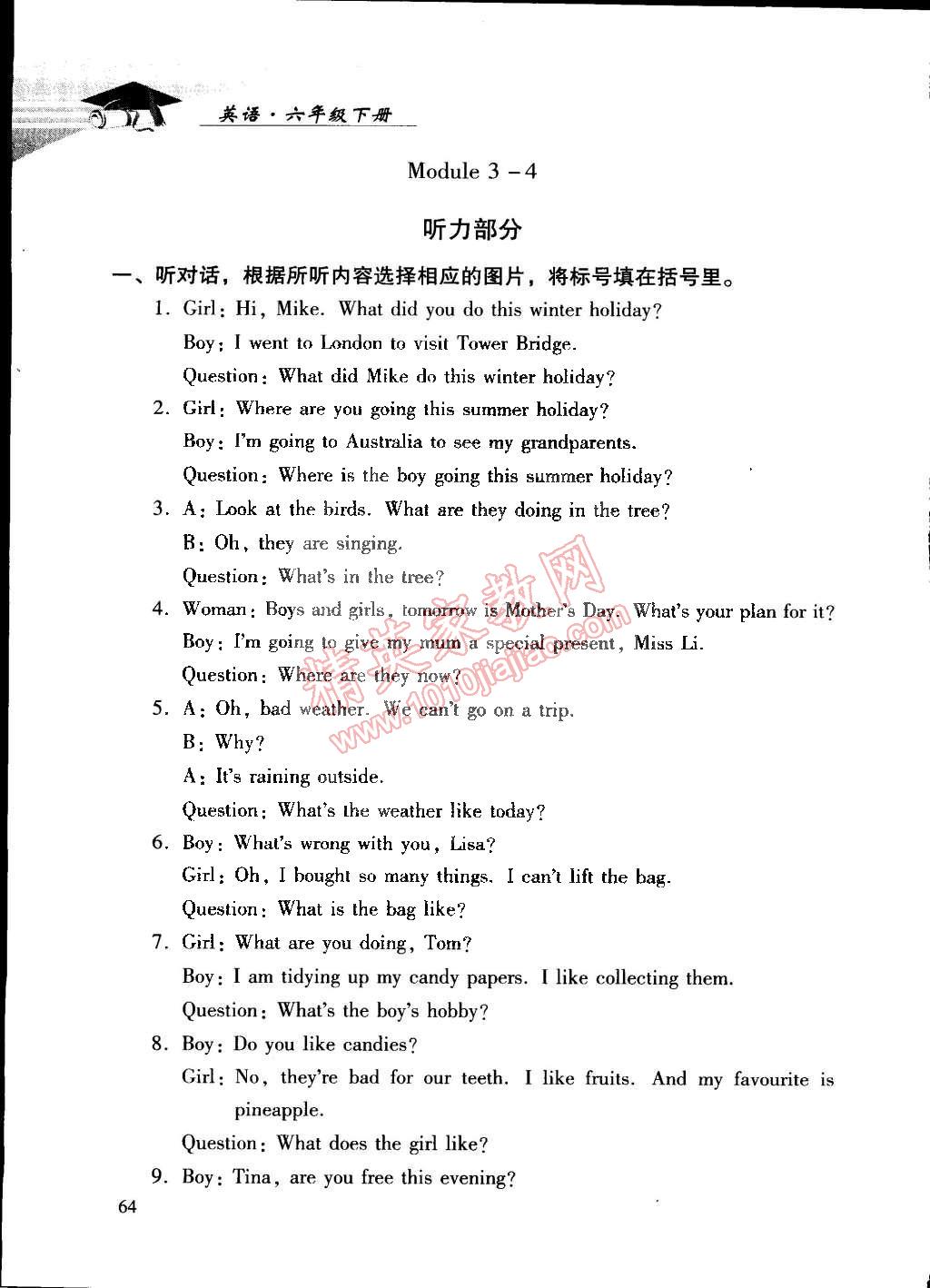 2015年學(xué)習(xí)探究診斷六年級(jí)英語下冊(cè)外研版 第4頁