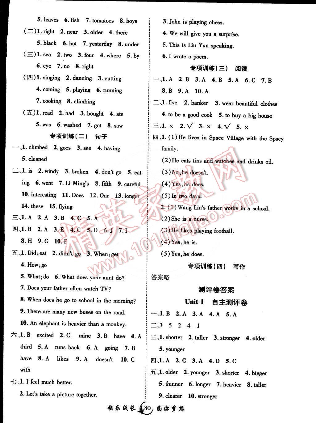 2015年名师课堂导学案六年级英语下册人教版 第8页