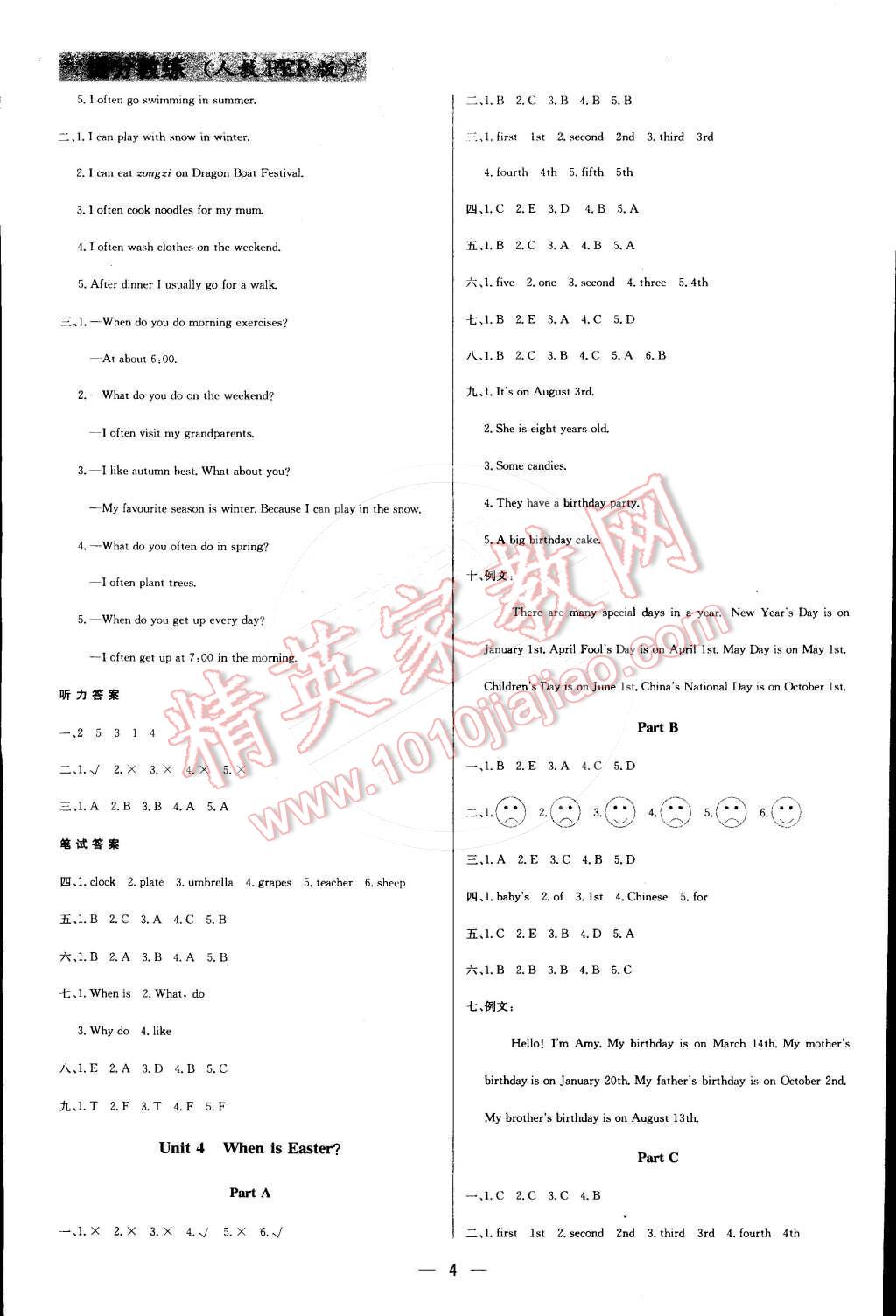 2015年提分教练五年级英语下册人教版 第4页