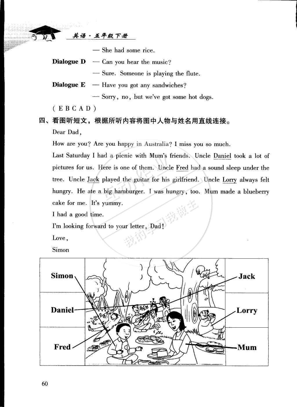 2015年学习探究诊断五年级英语下册外研版 第5页