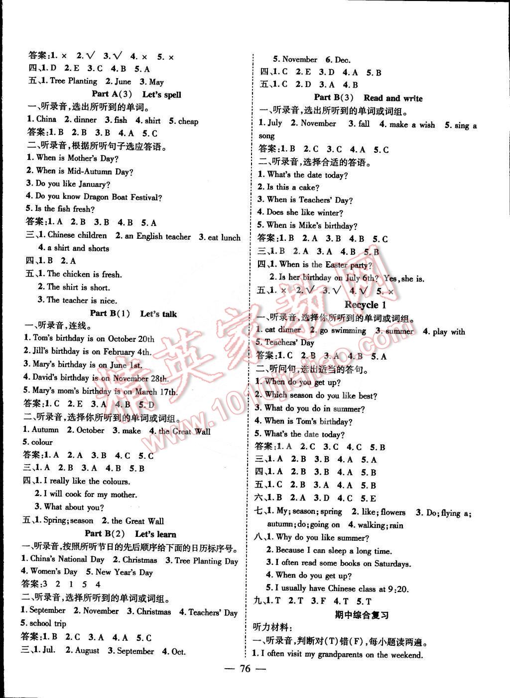 2015年名師課堂導(dǎo)學(xué)案五年級英語下冊人教版 第4頁