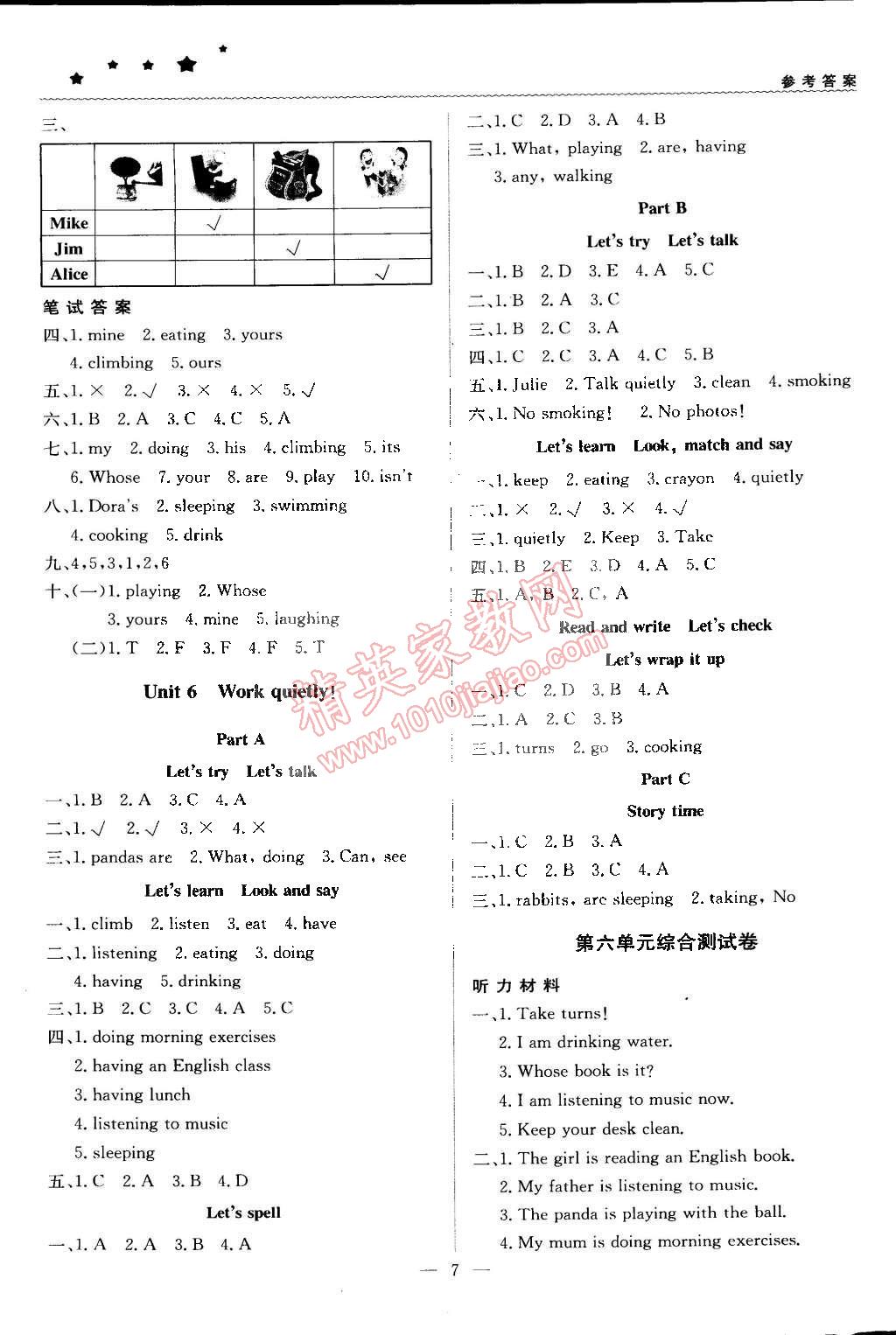 2015年1加1輕巧奪冠優(yōu)化訓練五年級英語下冊人教PEP版銀版雙色提升版 第7頁