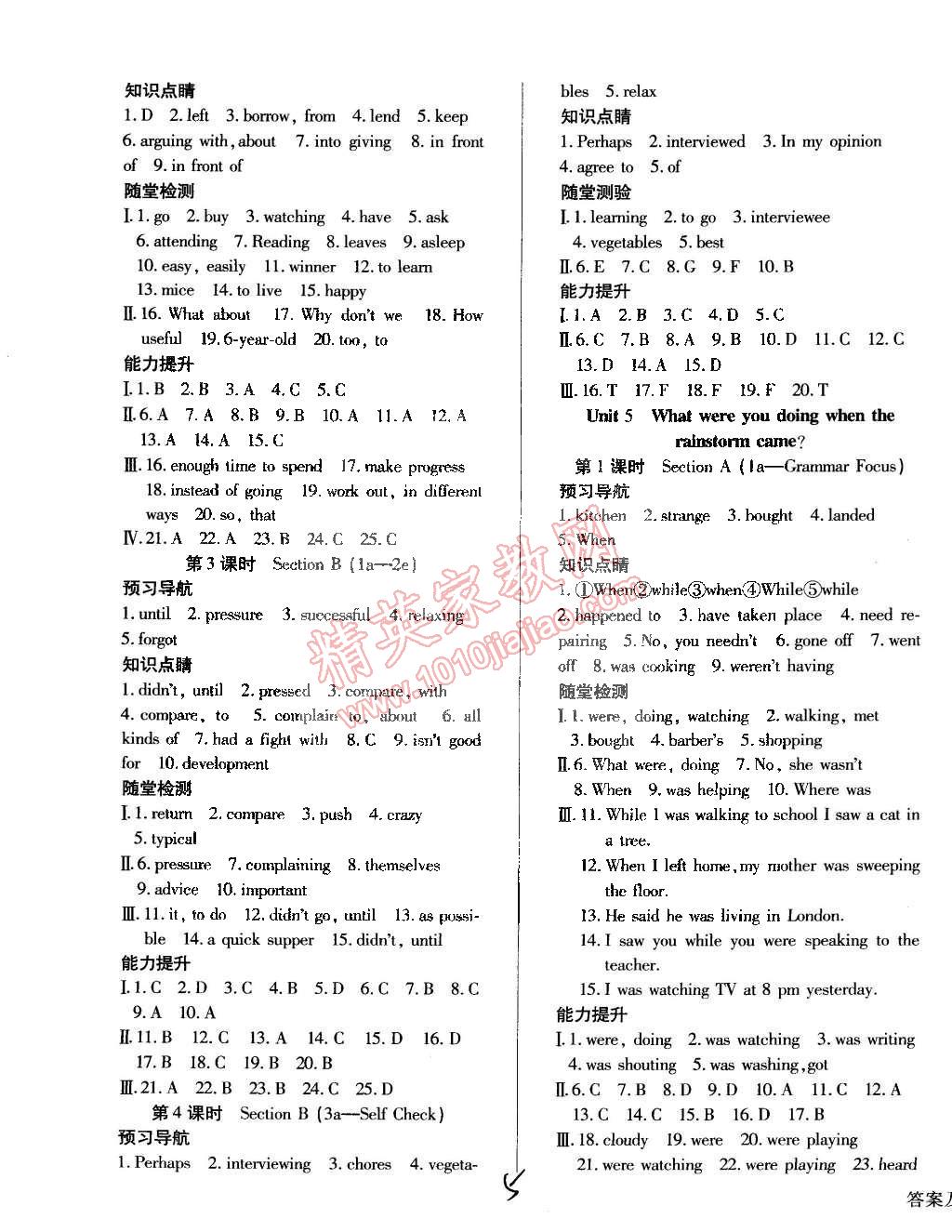 2015年学升同步练测八年级英语下册人教版 第5页