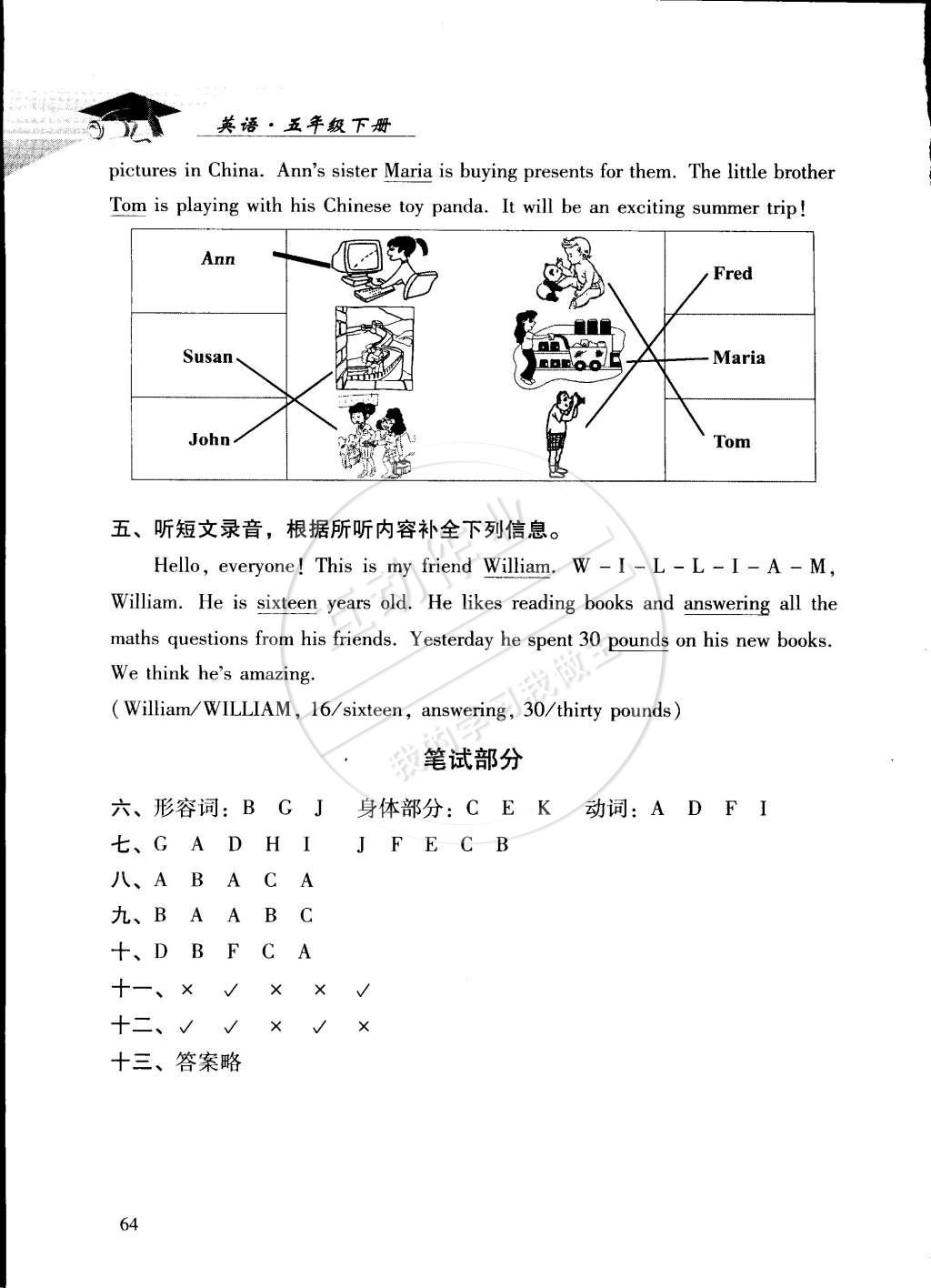 2015年学习探究诊断五年级英语下册外研版 第9页