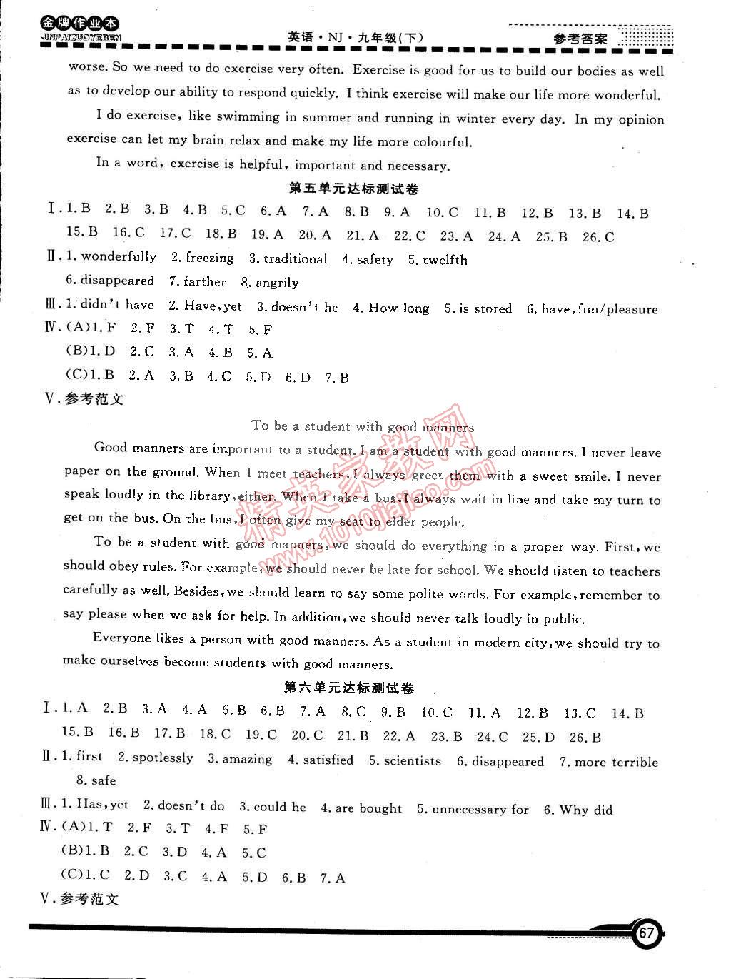 2015年金牌作業(yè)本初中英語九年級下冊牛津版 第10頁