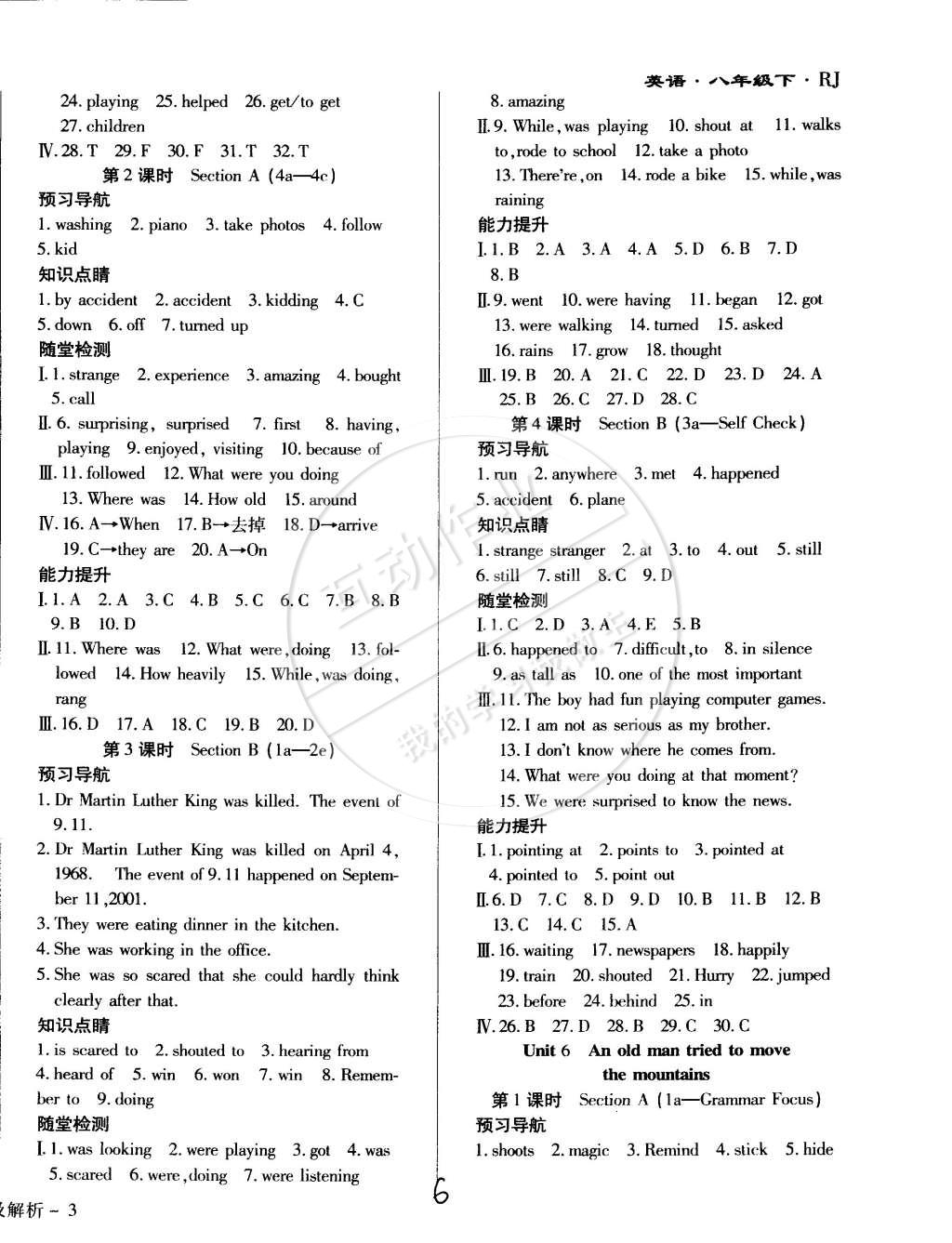 2015年学升同步练测八年级英语下册人教版 第6页