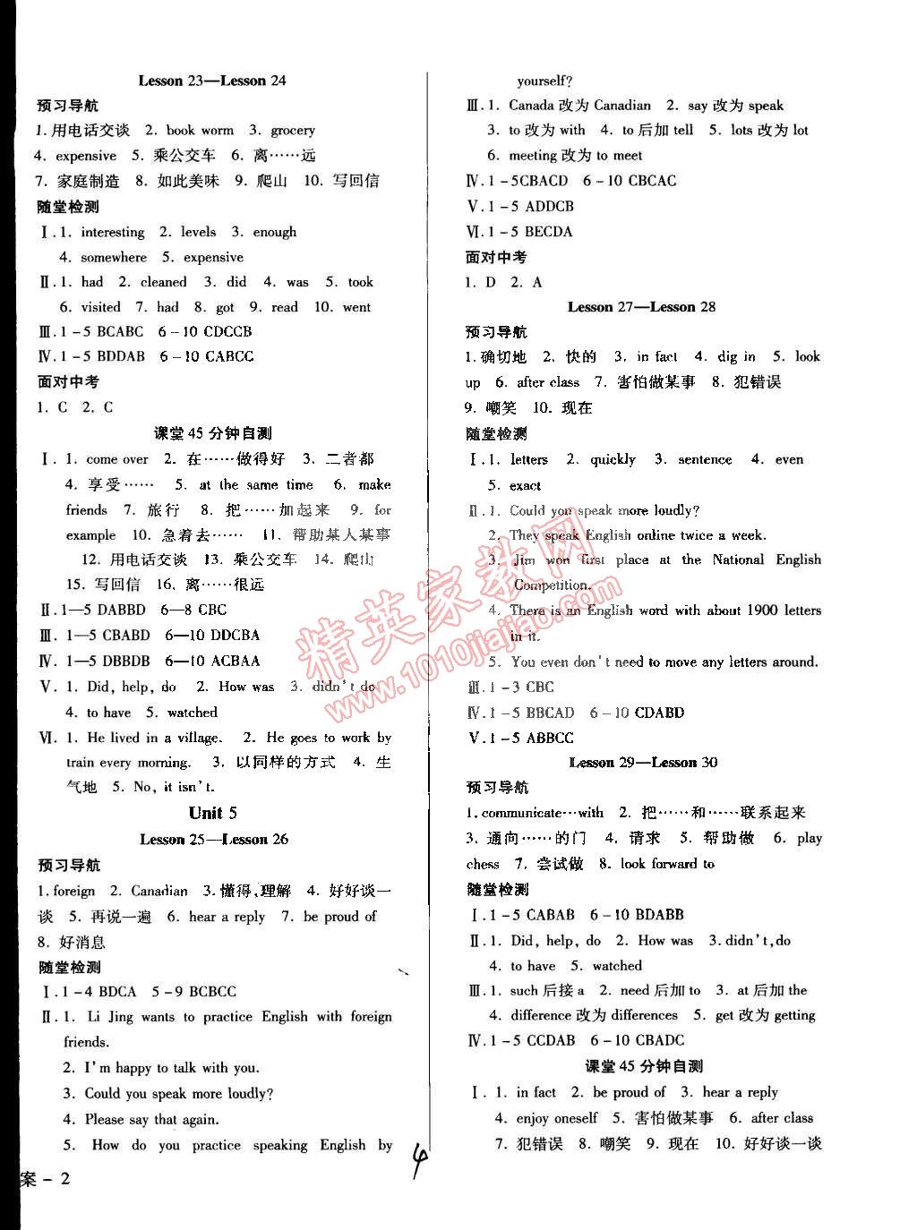 2015年學(xué)升同步練測七年級英語下冊冀教版 第4頁