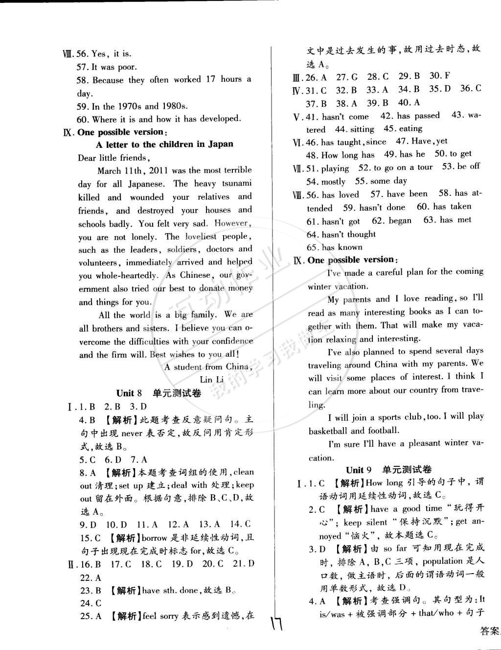 2015年学升同步练测八年级英语下册人教版 第17页