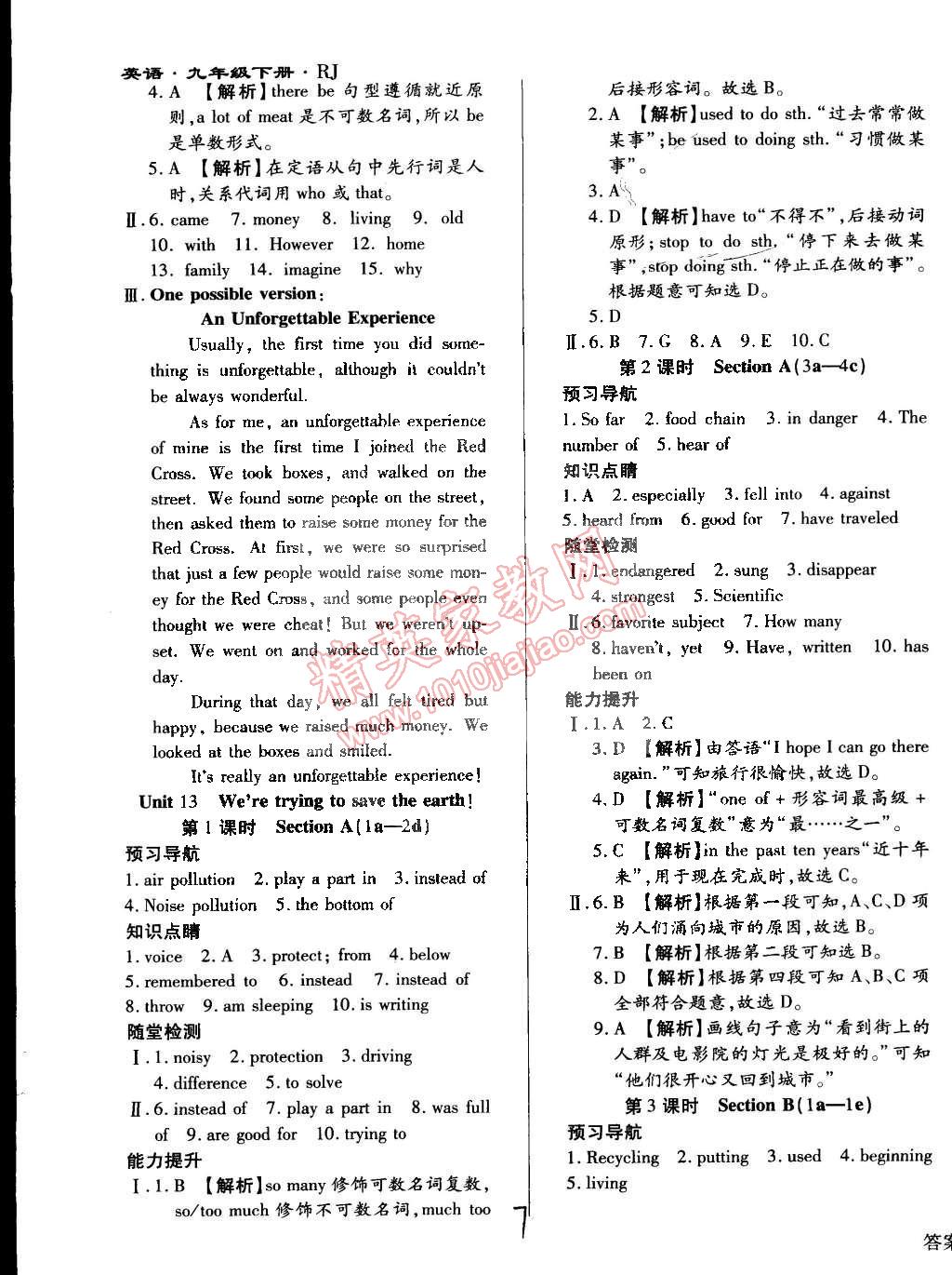 2015年學(xué)升同步練測九年級(jí)英語下冊(cè)人教版 第7頁