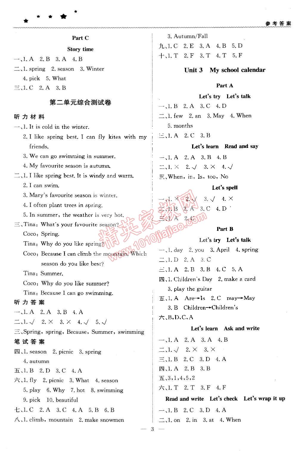 2015年1加1轻巧夺冠优化训练五年级英语下册人教PEP版银版双色提升版 第3页