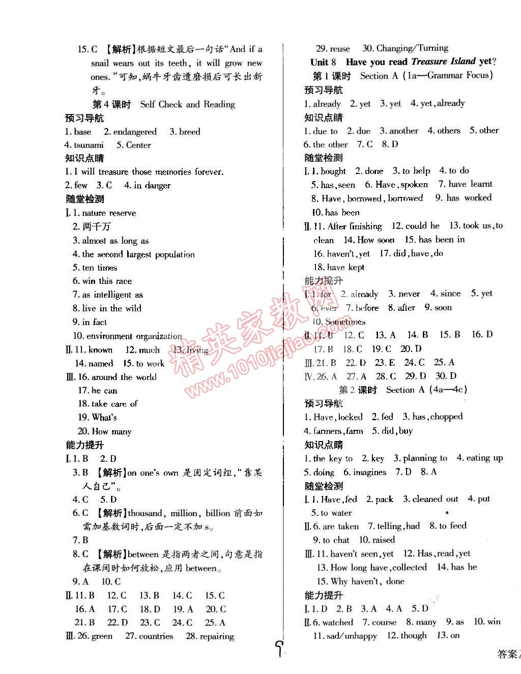 2015年學升同步練測八年級英語下冊人教版 第9頁