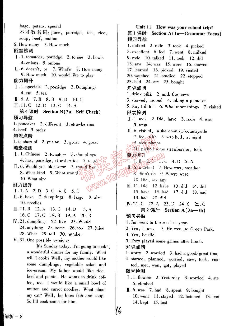 2015年學(xué)升同步練測(cè)七年級(jí)英語(yǔ)下冊(cè)人教版 第16頁(yè)