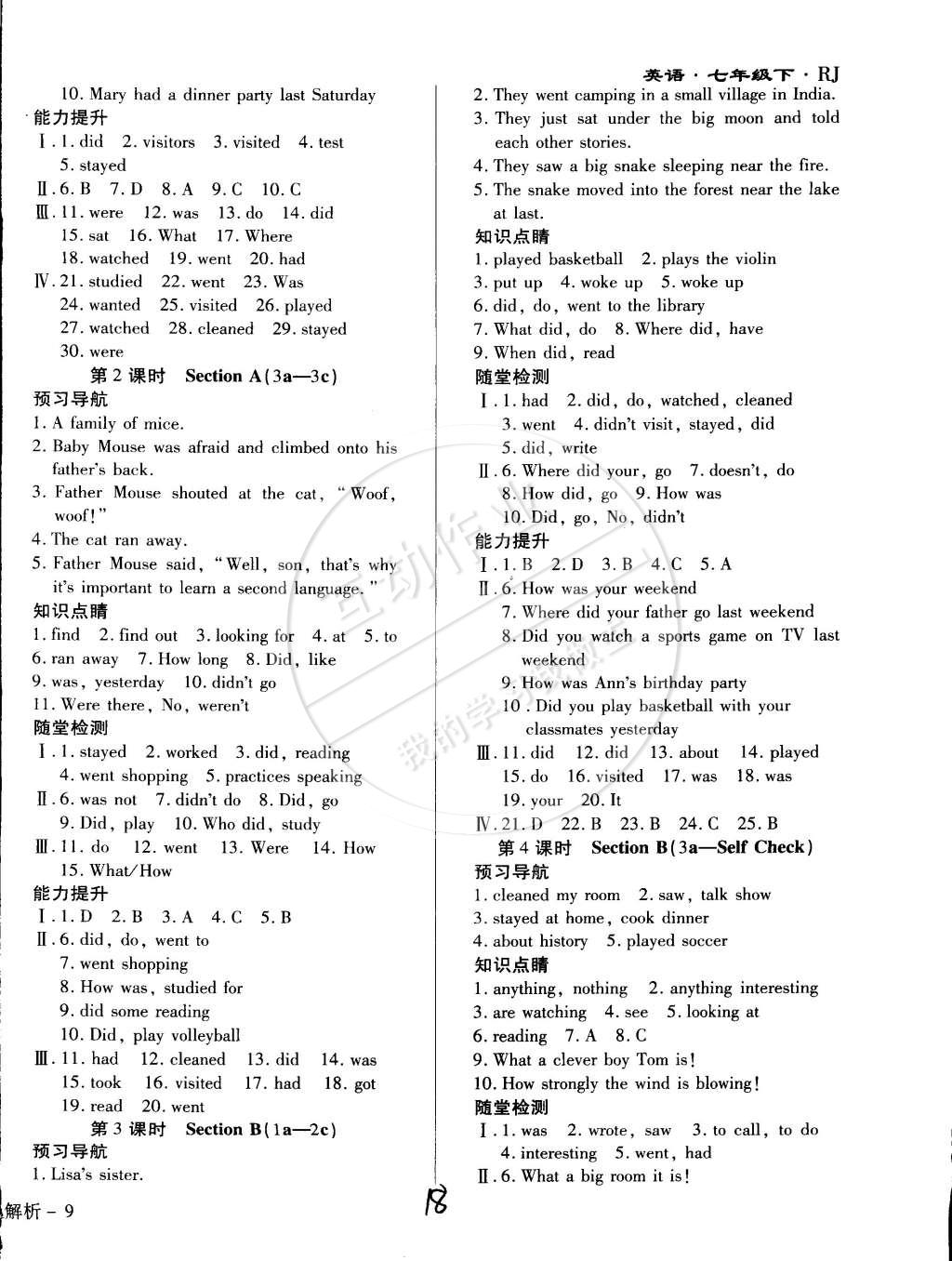 2015年學(xué)升同步練測(cè)七年級(jí)英語(yǔ)下冊(cè)人教版 第18頁(yè)