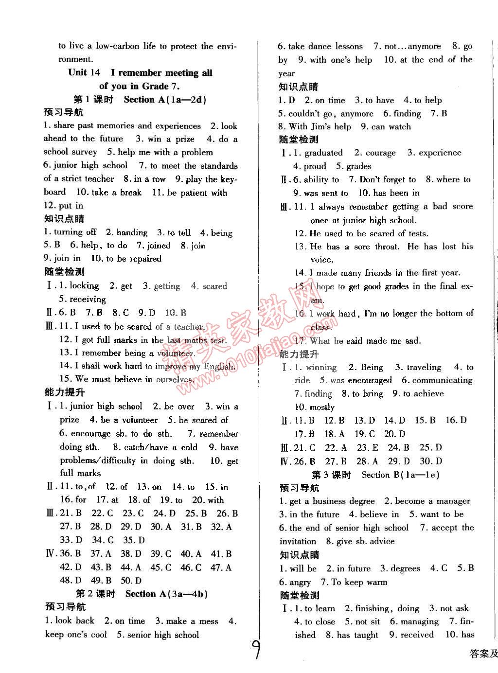 2015年學(xué)升同步練測(cè)九年級(jí)英語(yǔ)下冊(cè)人教版 第9頁(yè)