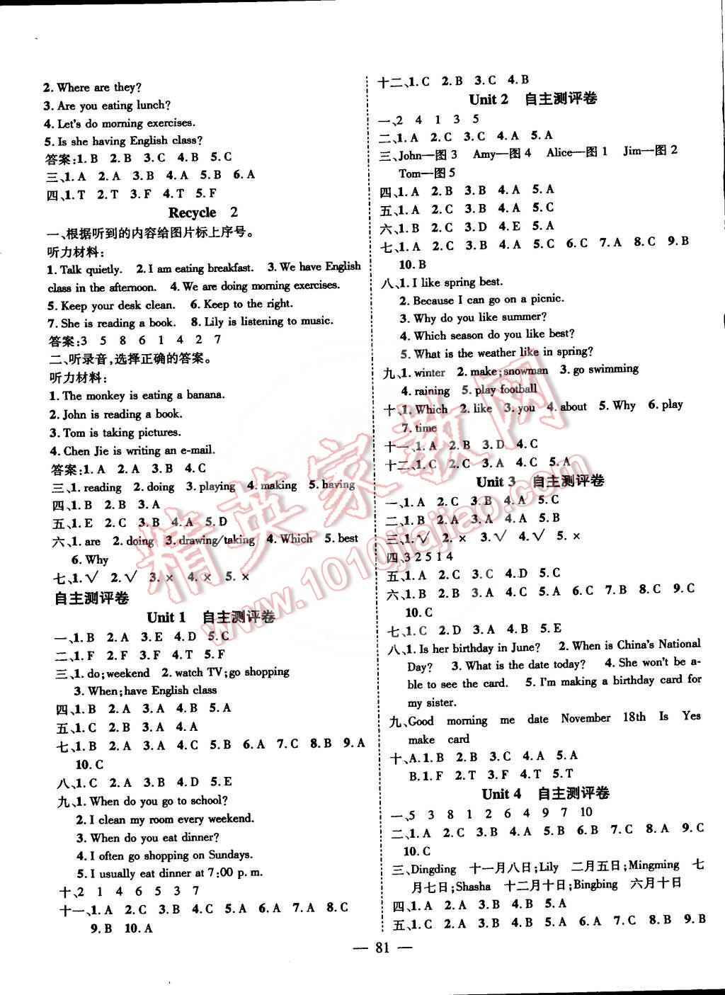 2015年名師課堂導學案五年級英語下冊人教版 第9頁