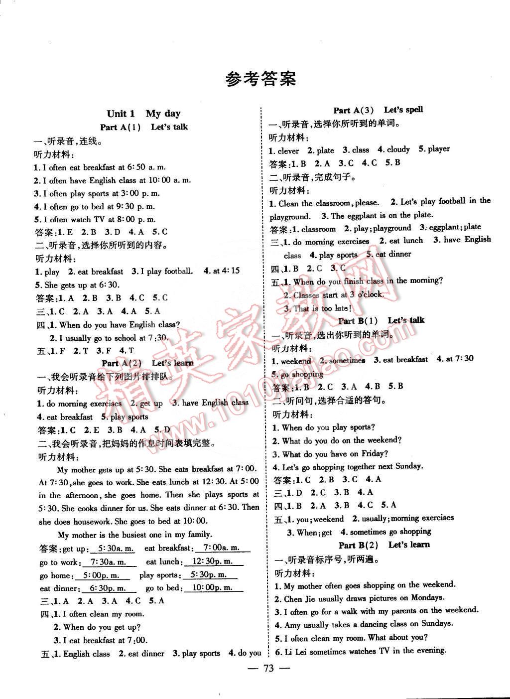 2015年名師課堂導(dǎo)學(xué)案五年級(jí)英語下冊(cè)人教版 第1頁