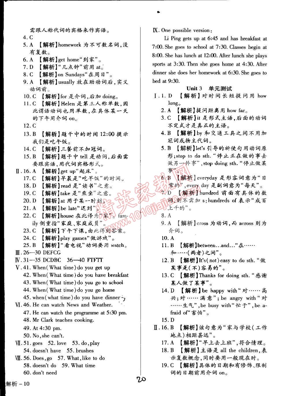 2015年學(xué)升同步練測(cè)七年級(jí)英語(yǔ)下冊(cè)人教版 第20頁(yè)