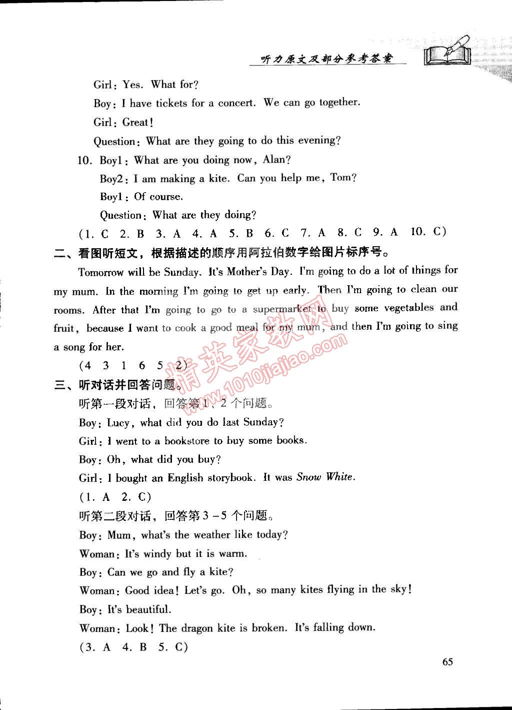 2015年学习探究诊断六年级英语下册外研版&nbsp;第5页