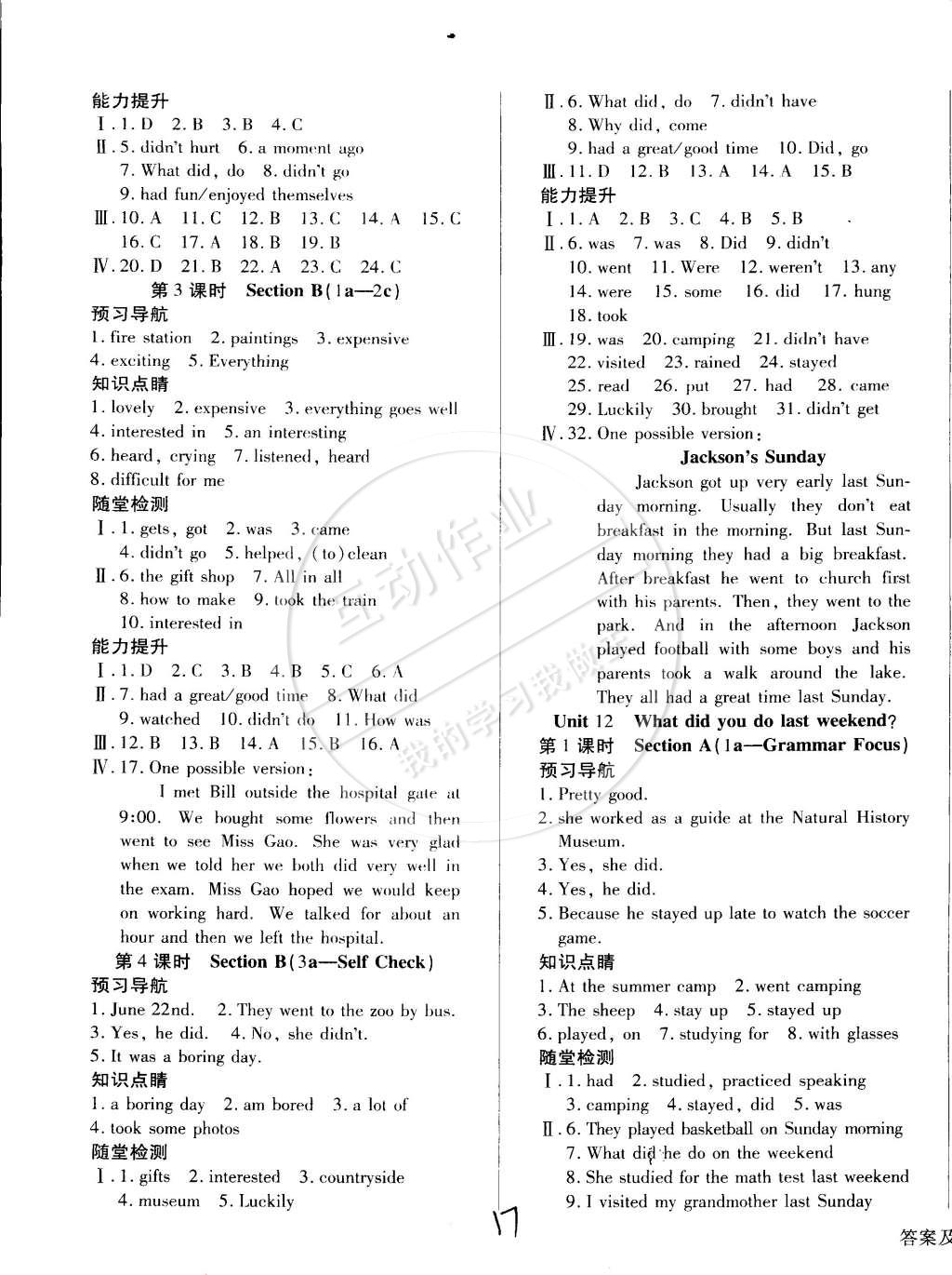 2015年學(xué)升同步練測七年級英語下冊人教版 第17頁