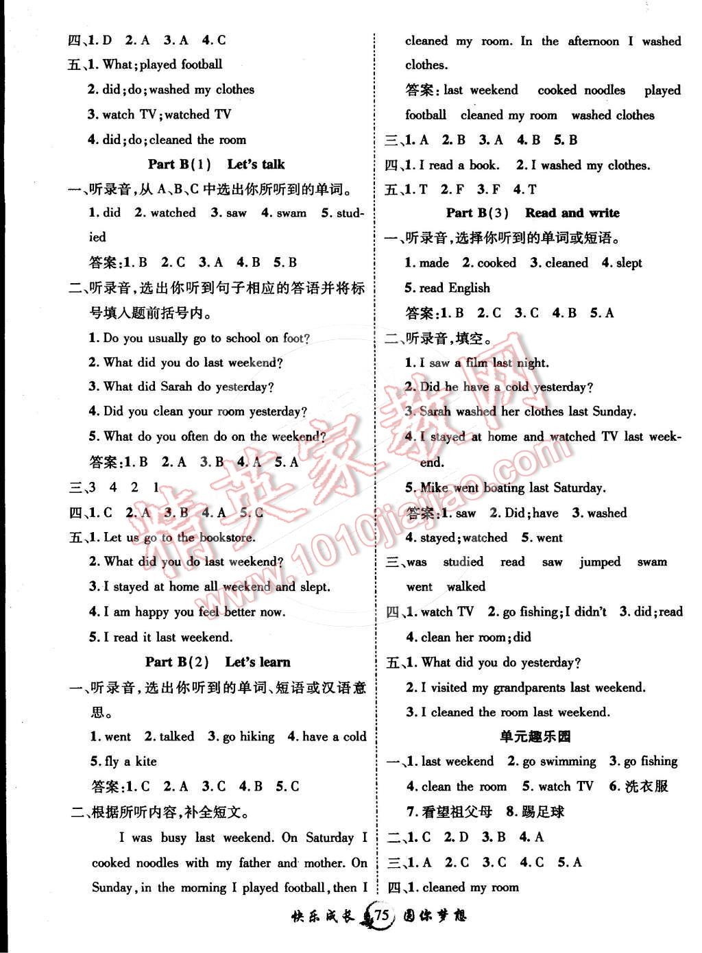 2015年名师课堂导学案六年级英语下册人教版 第3页