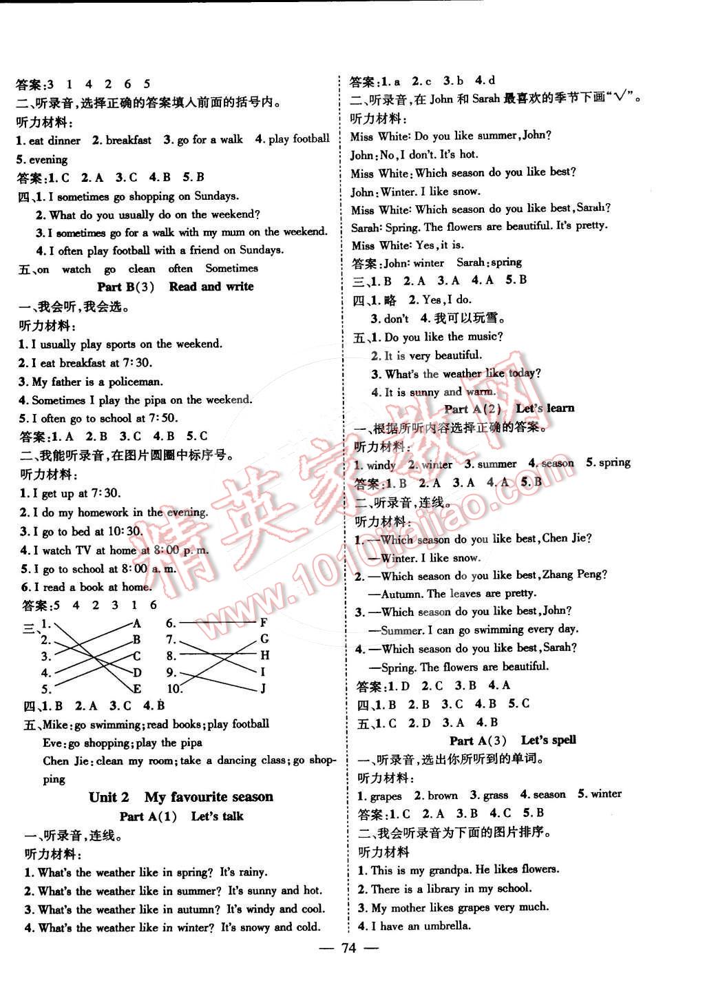 2015年名師課堂導(dǎo)學(xué)案五年級(jí)英語下冊(cè)人教版 第2頁