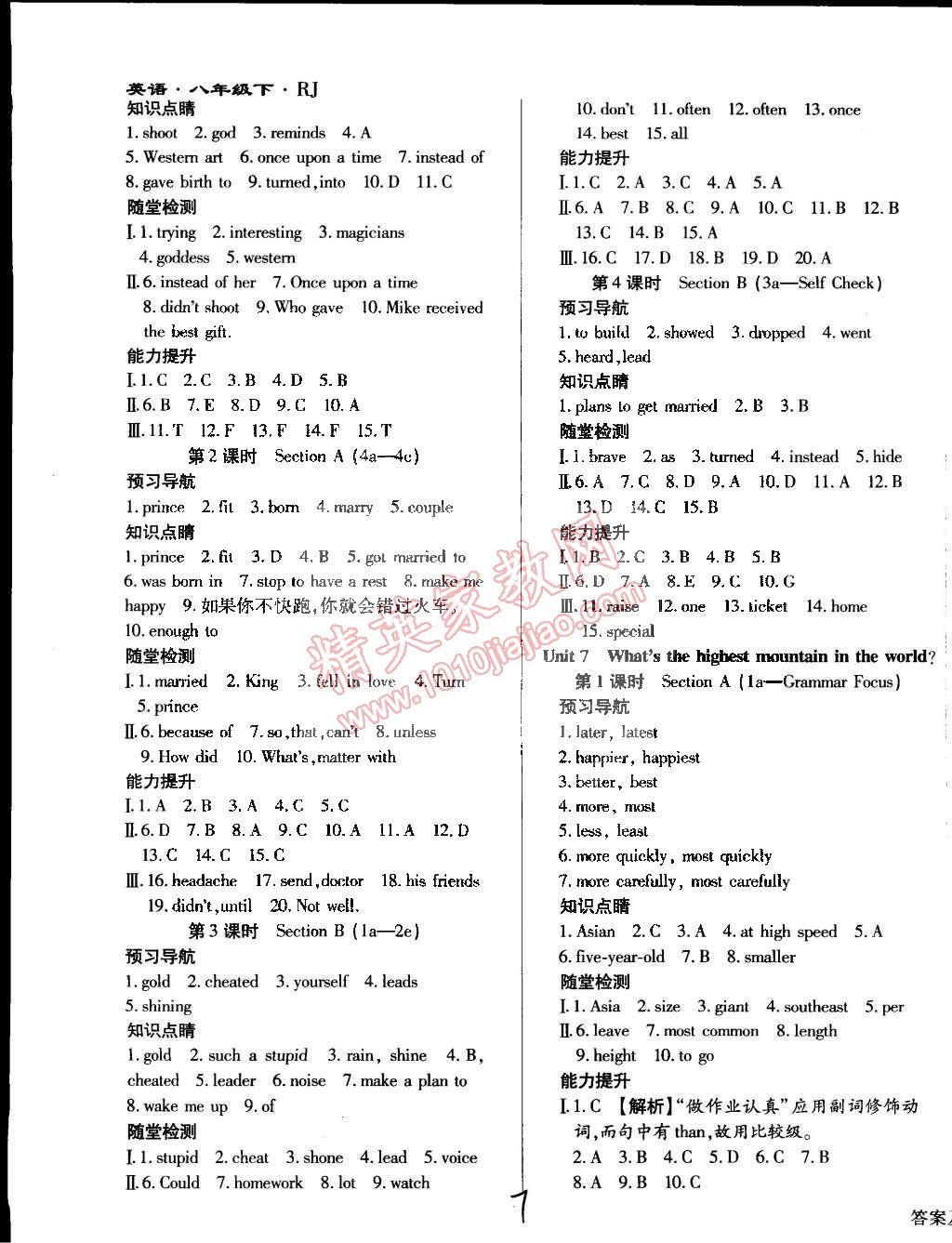 2015年学升同步练测八年级英语下册人教版 第7页