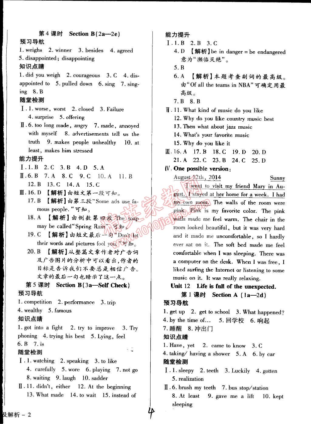 2015年学升同步练测九年级英语下册人教版 第4页