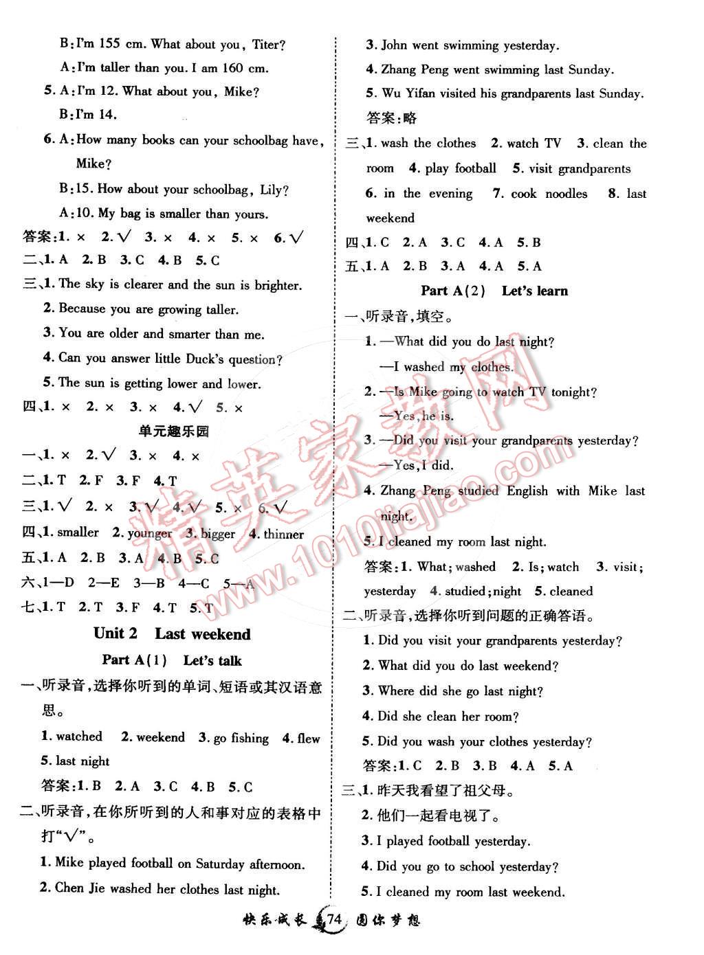 2015年名师课堂导学案六年级英语下册人教版 第2页