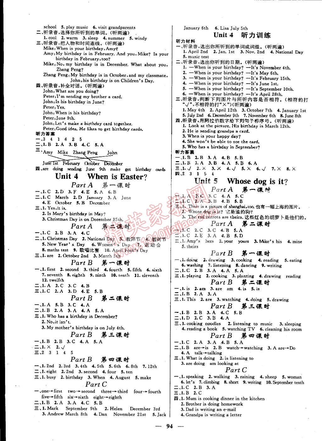 2015年名師測(cè)控五年級(jí)英語(yǔ)下冊(cè)人教版 第3頁(yè)