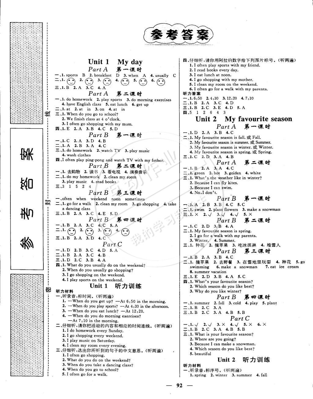 2015年名师测控五年级英语下册人教版 第1页