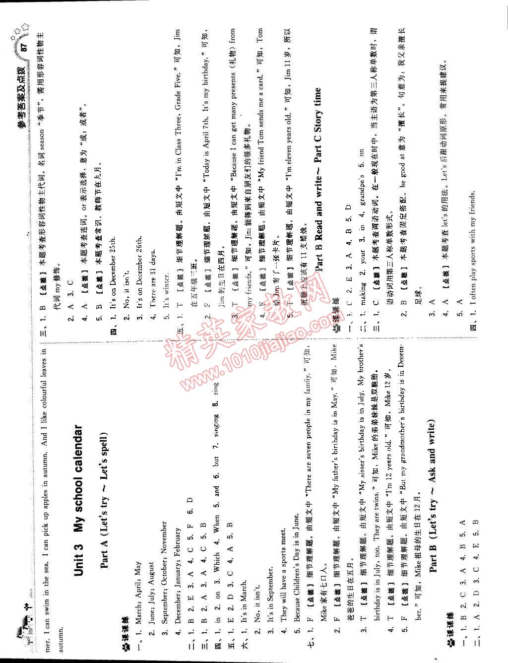 2015年典中點(diǎn)綜合應(yīng)用創(chuàng)新題五年級(jí)英語(yǔ)下冊(cè)人教PEP版 第5頁(yè)