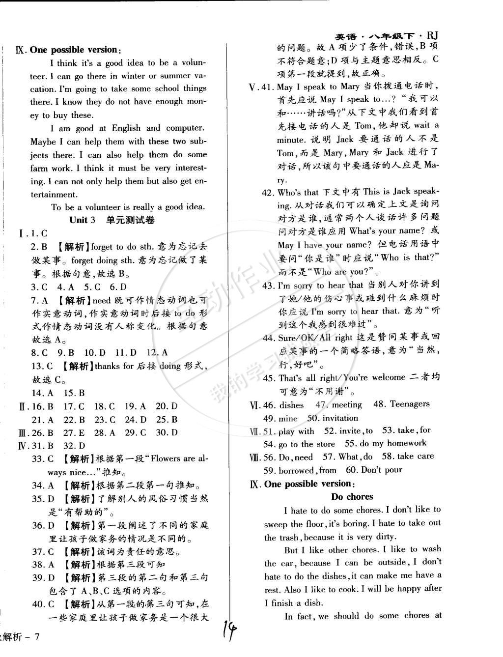 2015年学升同步练测八年级英语下册人教版 第14页