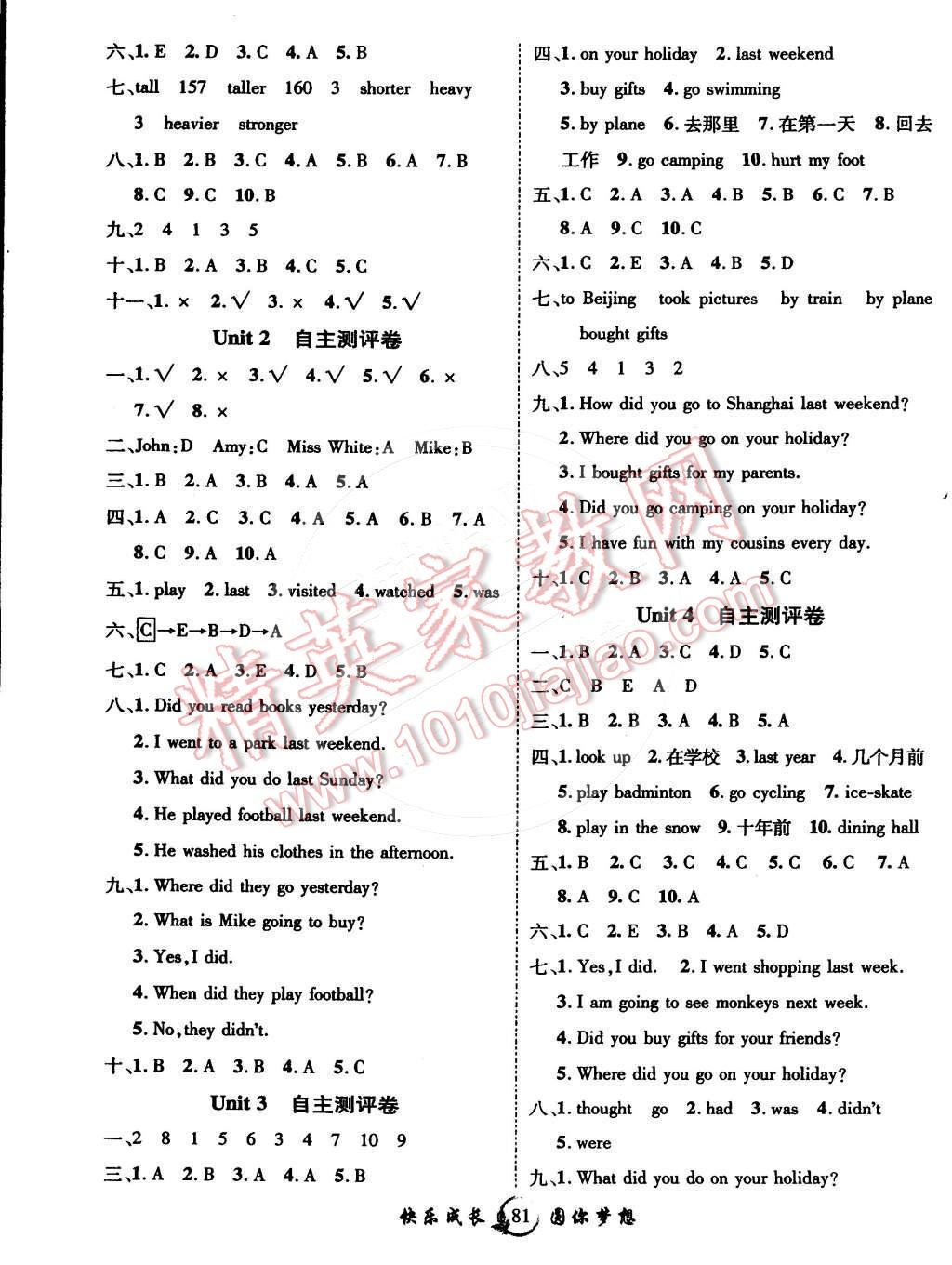 2016年名師課堂導(dǎo)學(xué)案六年級英語下冊 第9頁