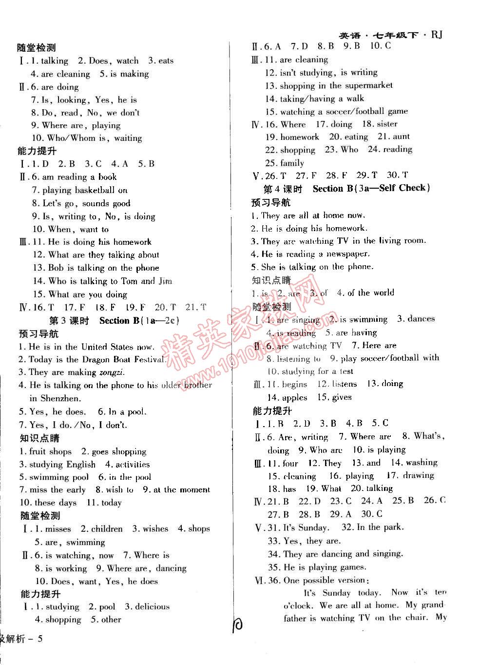 2015年學(xué)升同步練測七年級(jí)英語下冊(cè)人教版 第10頁