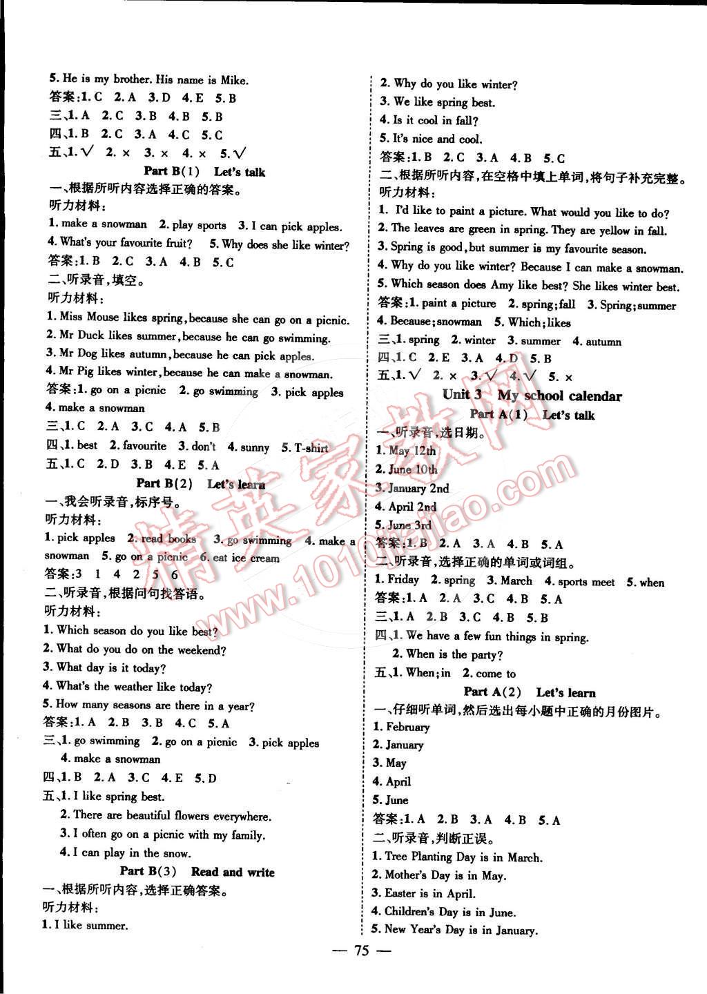 2016年名師課堂導(dǎo)學(xué)案五年級(jí)英語下冊(cè) 第3頁