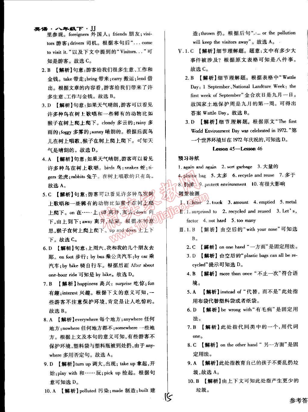 2015年学升同步练测八年级英语下册冀教版 第15页