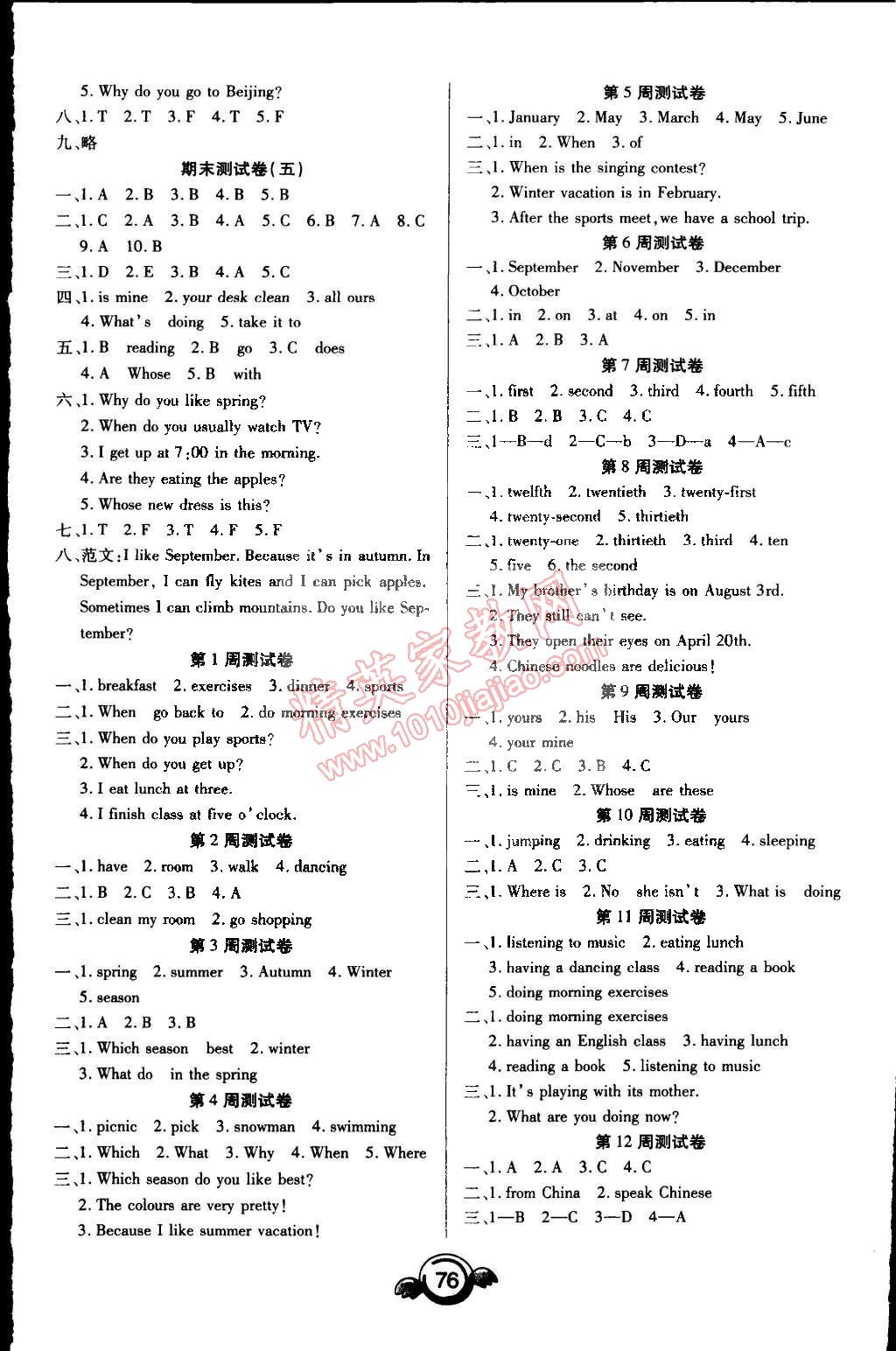 2015年一本好卷五年級(jí)英語(yǔ)下冊(cè)人教PEP版 第4頁(yè)