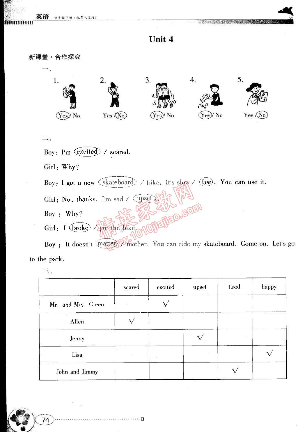 2015年南方新課堂金牌學(xué)案六年級英語下冊粵人民版 第6頁