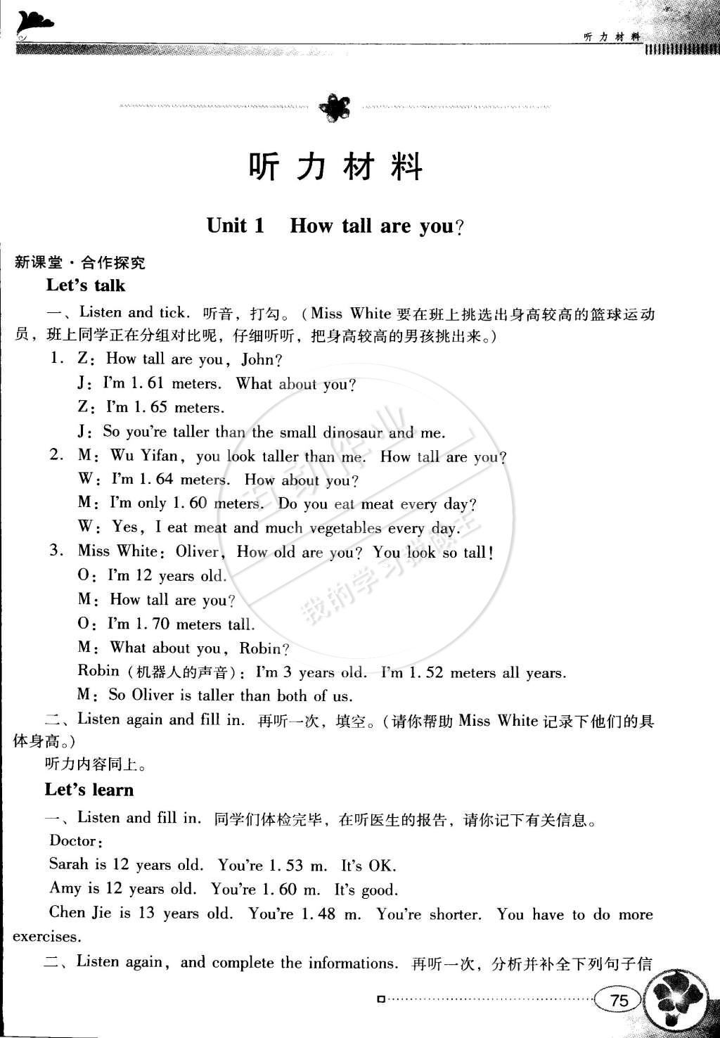 2015年南方新課堂金牌學(xué)案六年級(jí)英語(yǔ)下冊(cè)人教PEP版 第14頁(yè)