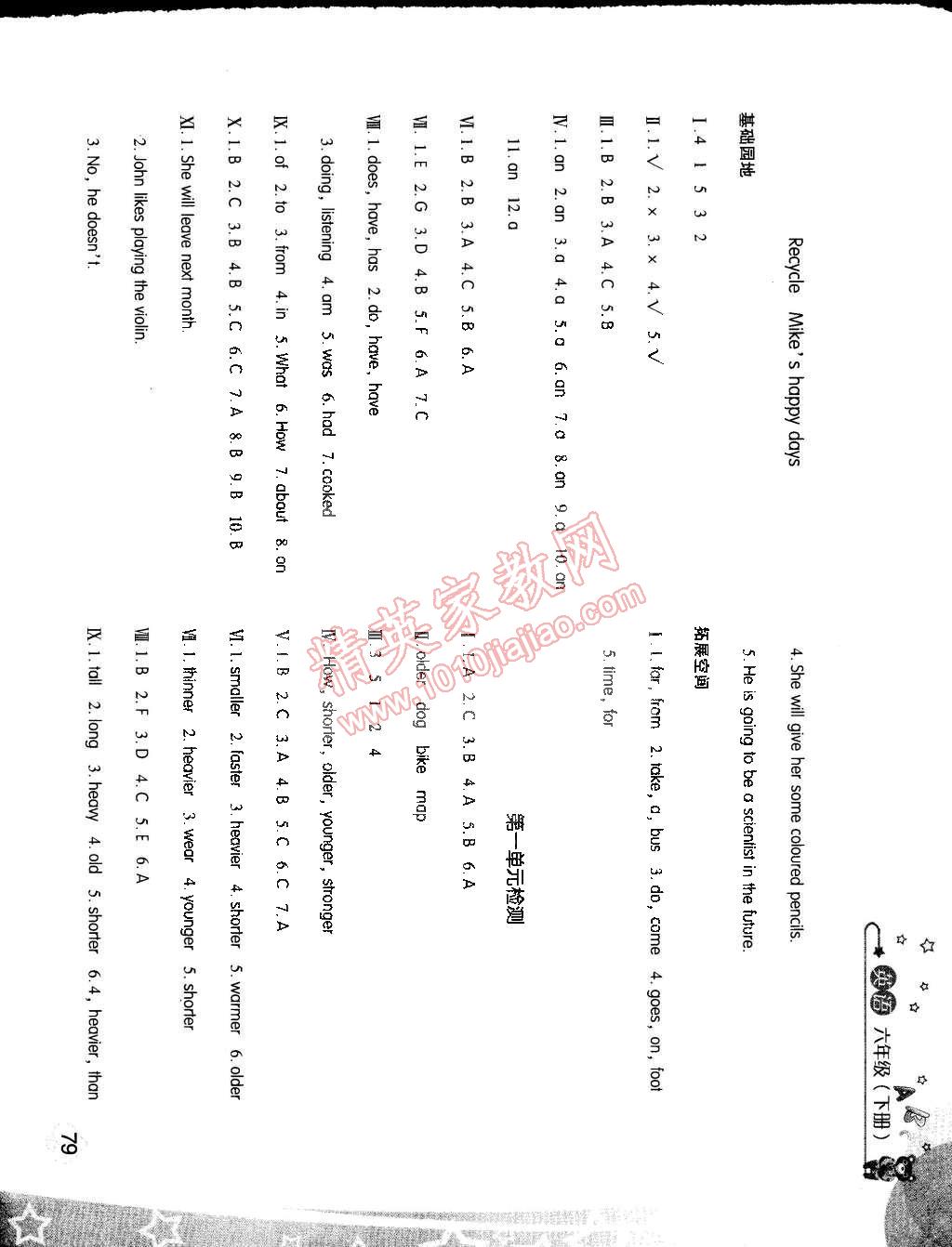 2015年新编基础训练六年级英语下册人教版 第17页