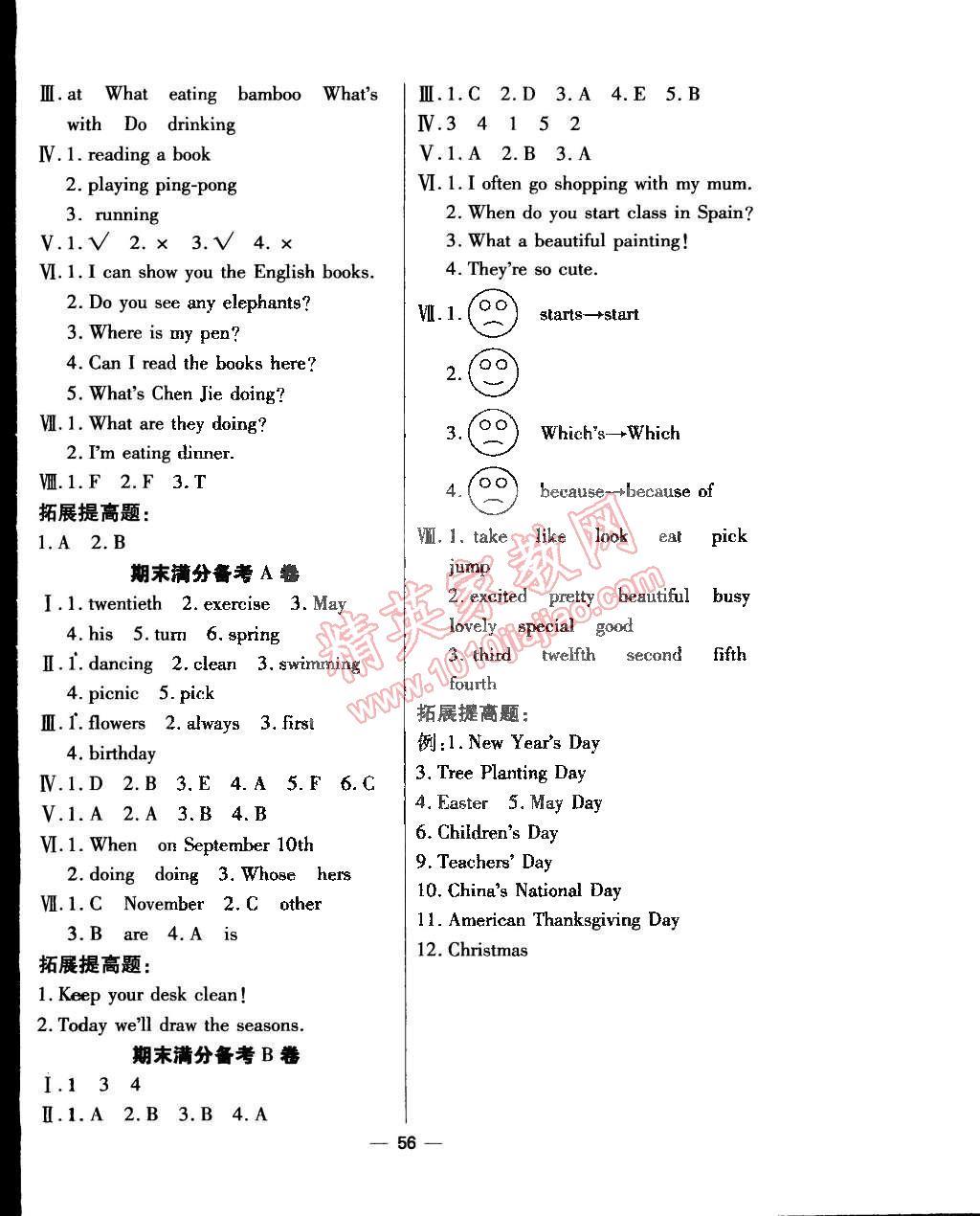 2015年全優(yōu)課堂考點(diǎn)集訓(xùn)與滿分備考五年級(jí)英語下冊(cè) 第8頁