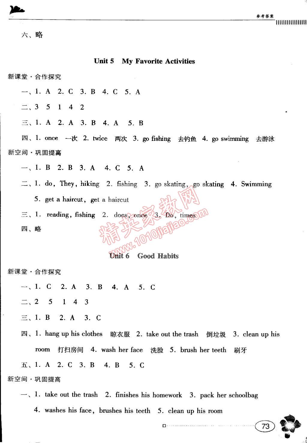 2015年南方新课堂金牌学案五年级英语下册粤人民版 第4页